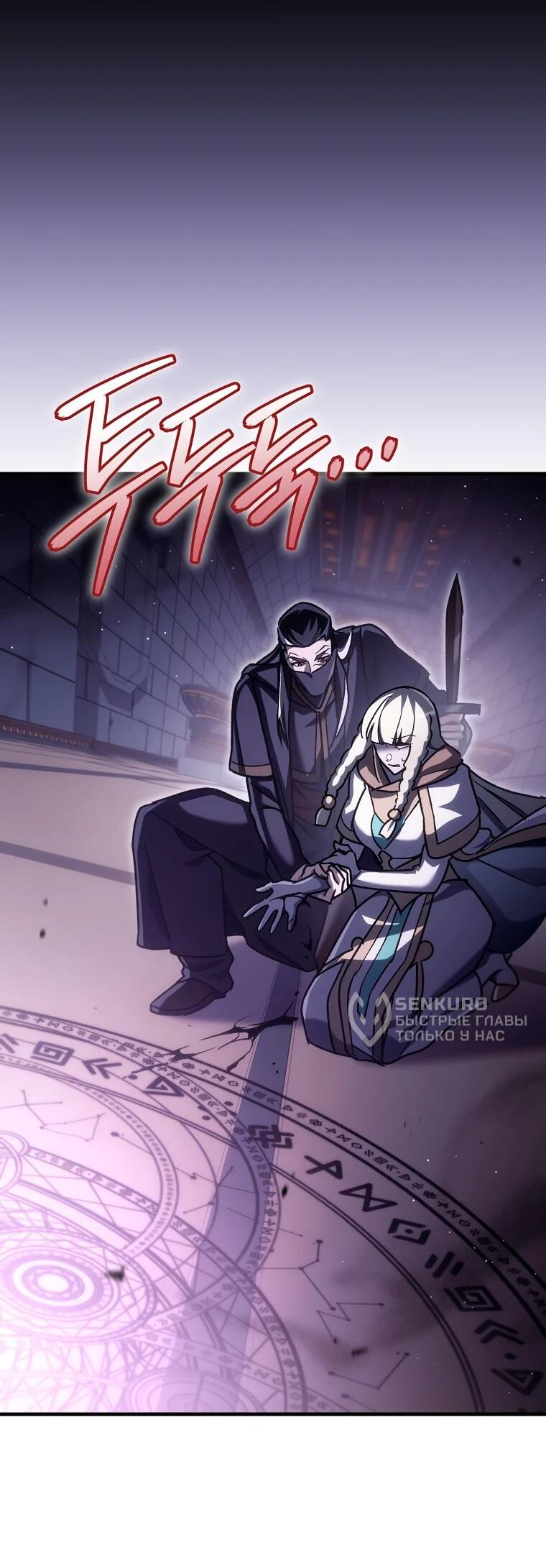 Read Игра гениального кузнеца RU Manga Online