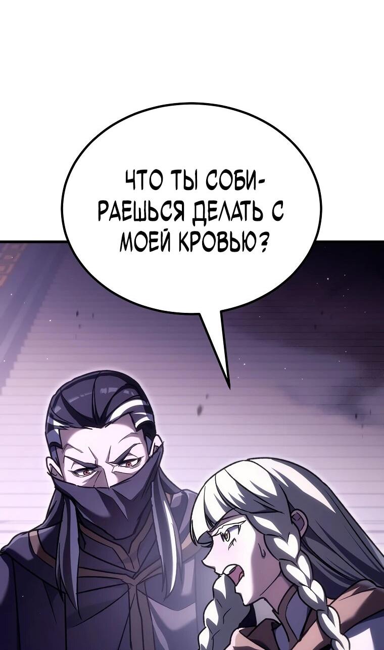 Read Игра гениального кузнеца RU Manga Online