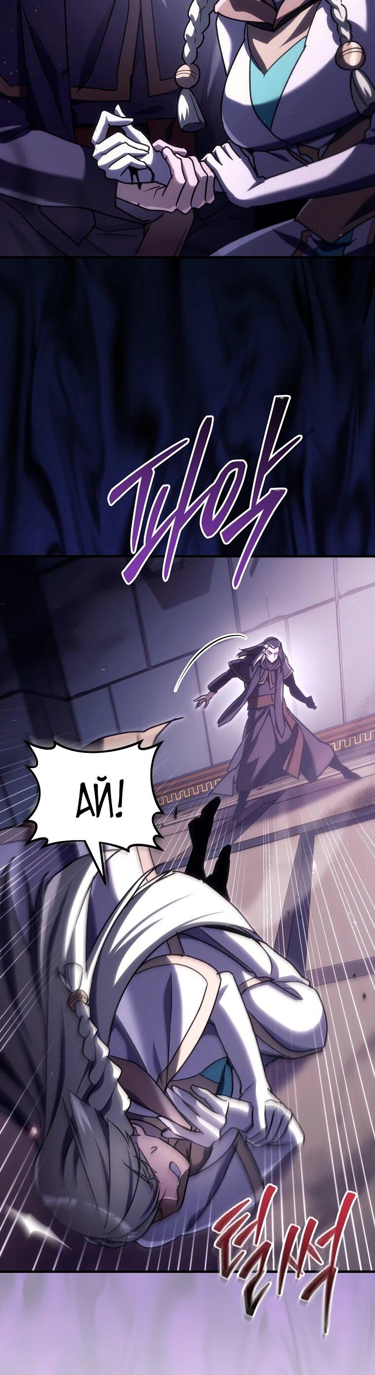 Read Игра гениального кузнеца RU Manga Online