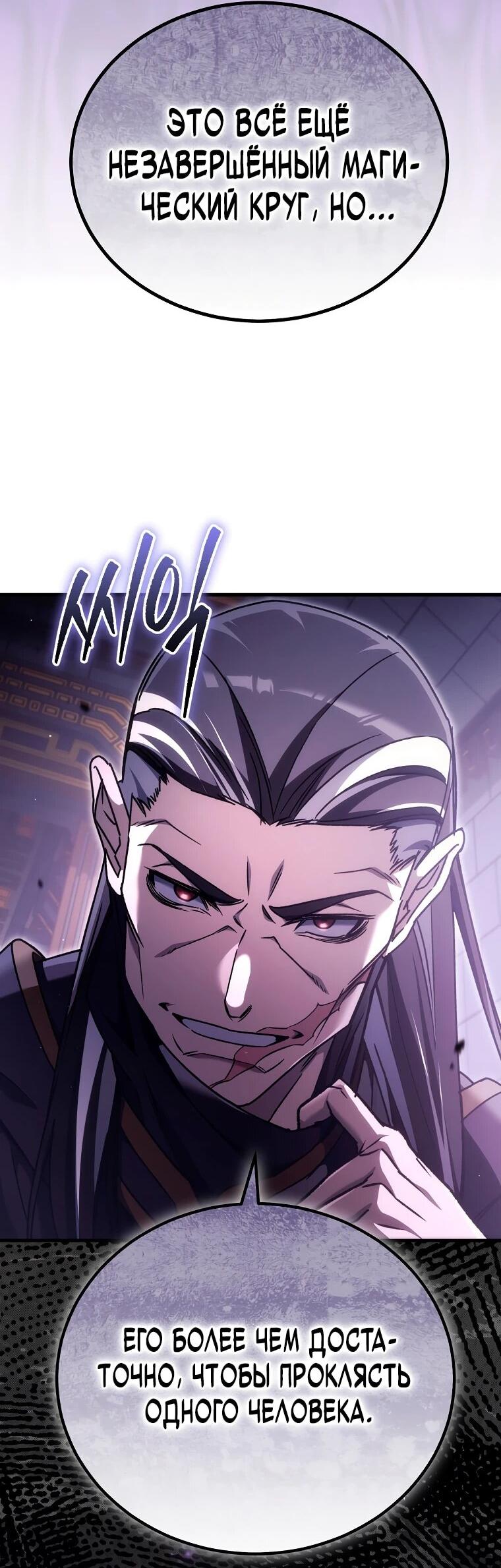 Read Игра гениального кузнеца RU Manga Online