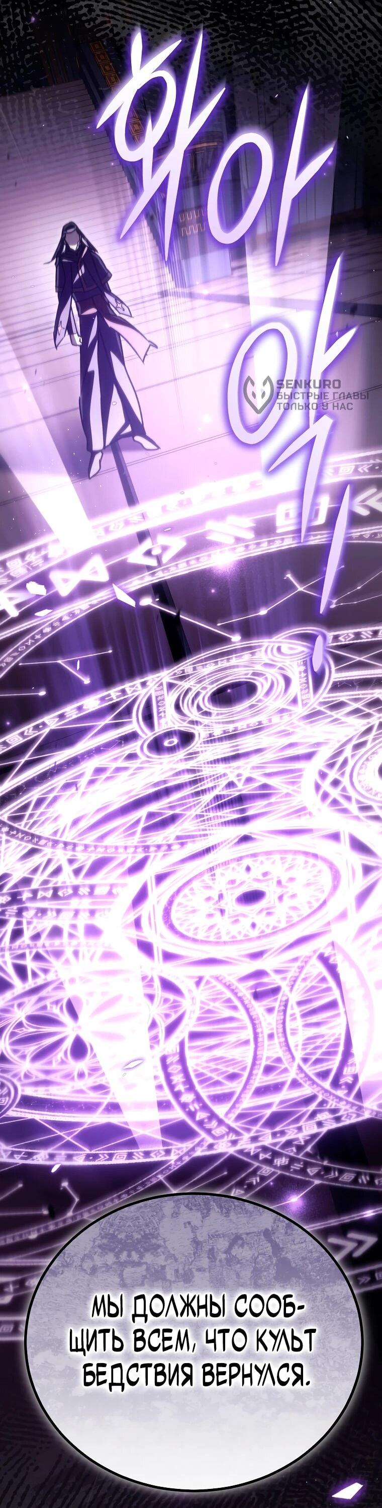 Read Игра гениального кузнеца RU Manga Online