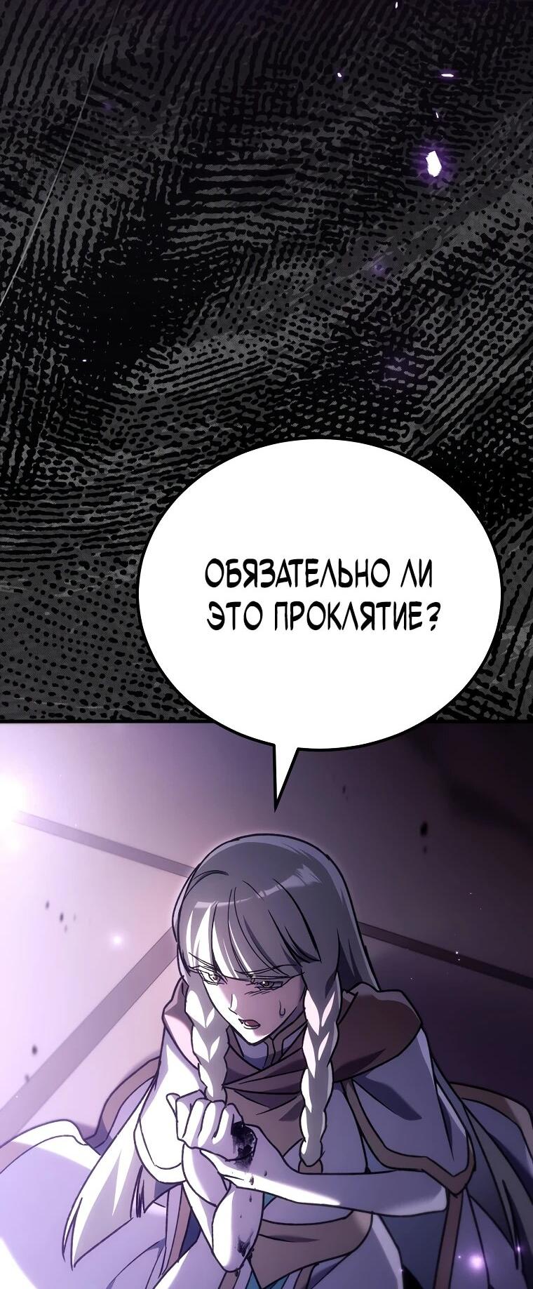 Read Игра гениального кузнеца RU Manga Online
