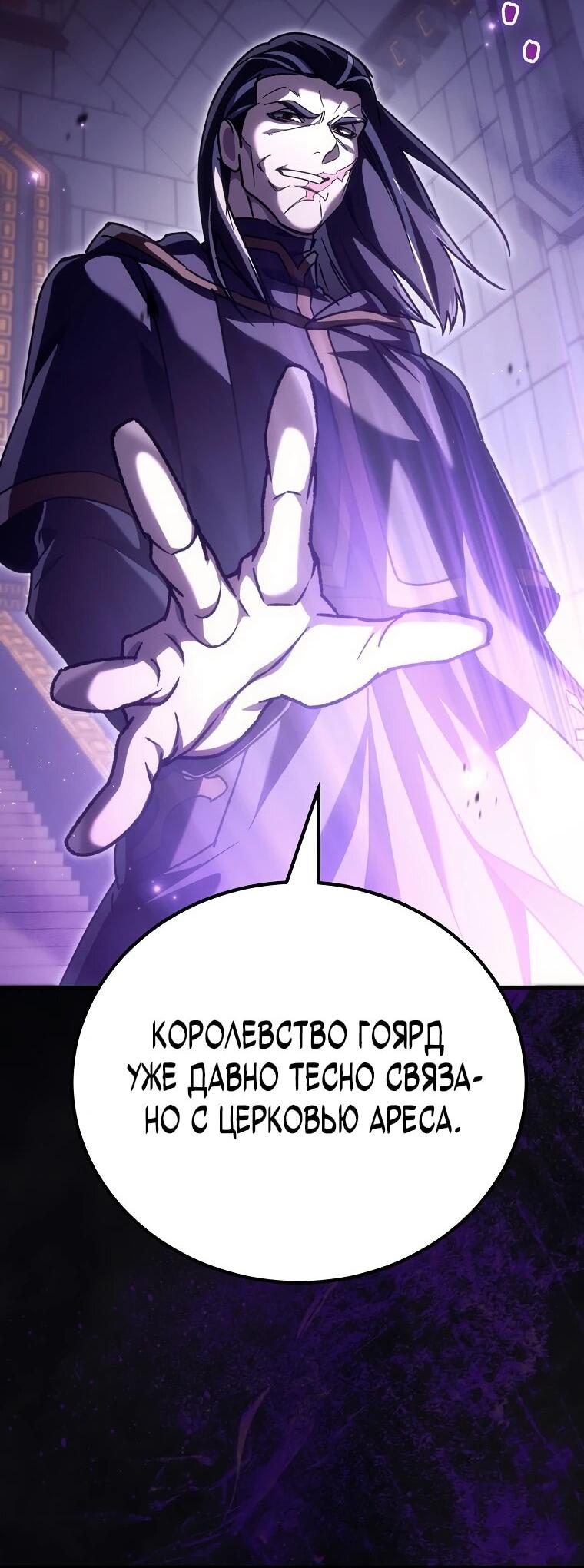 Read Игра гениального кузнеца RU Manga Online