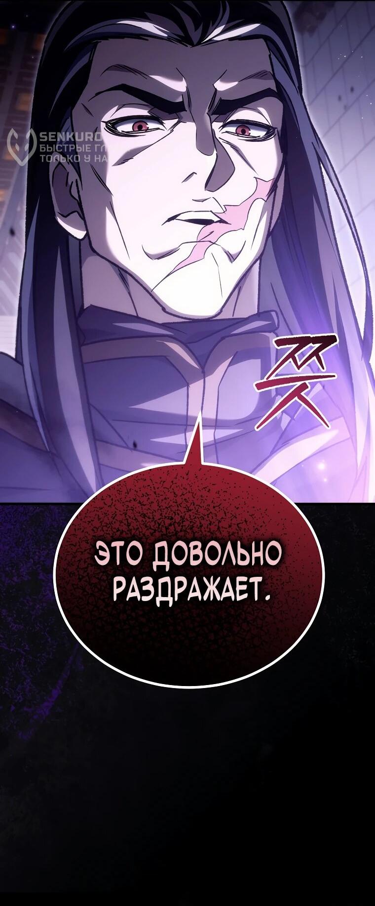 Read Игра гениального кузнеца RU Manga Online