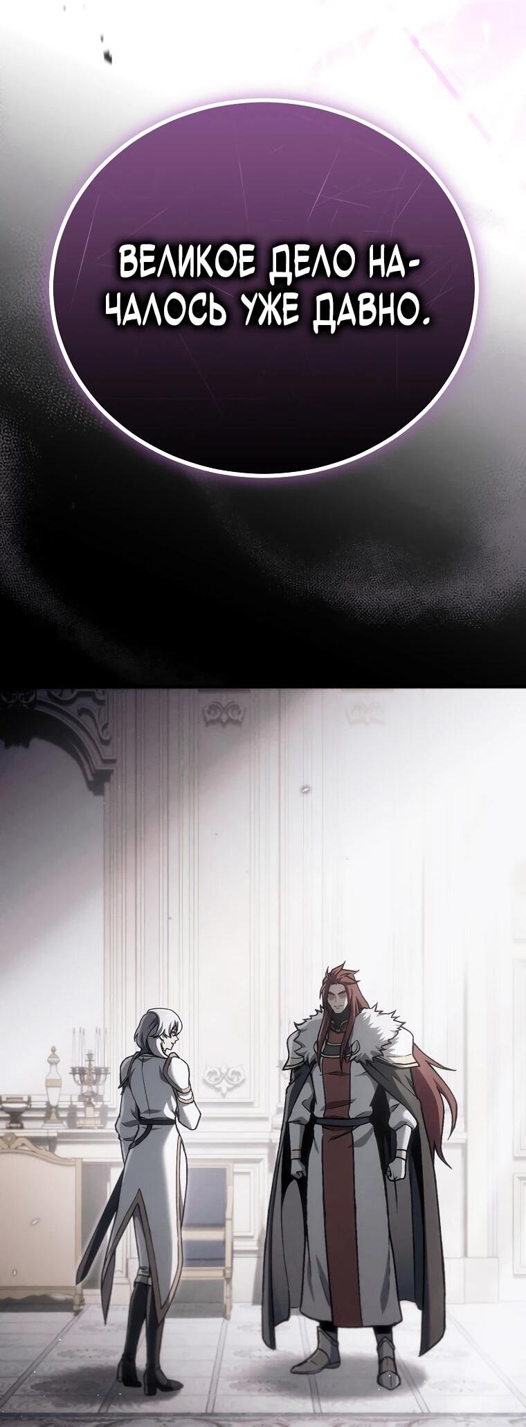 Read Игра гениального кузнеца RU Manga Online