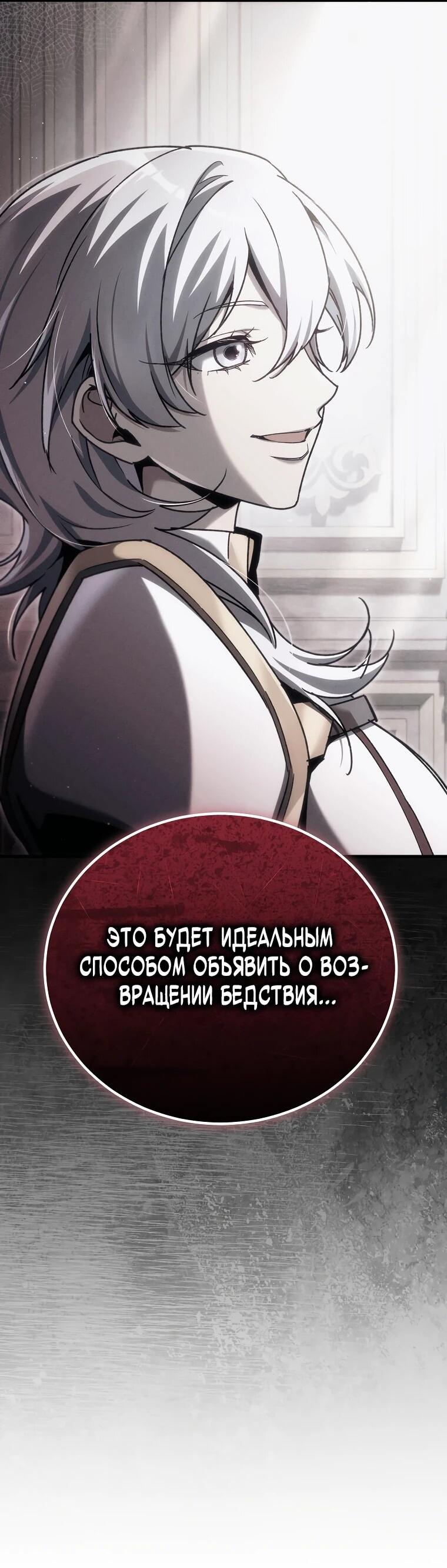 Read Игра гениального кузнеца RU Manga Online