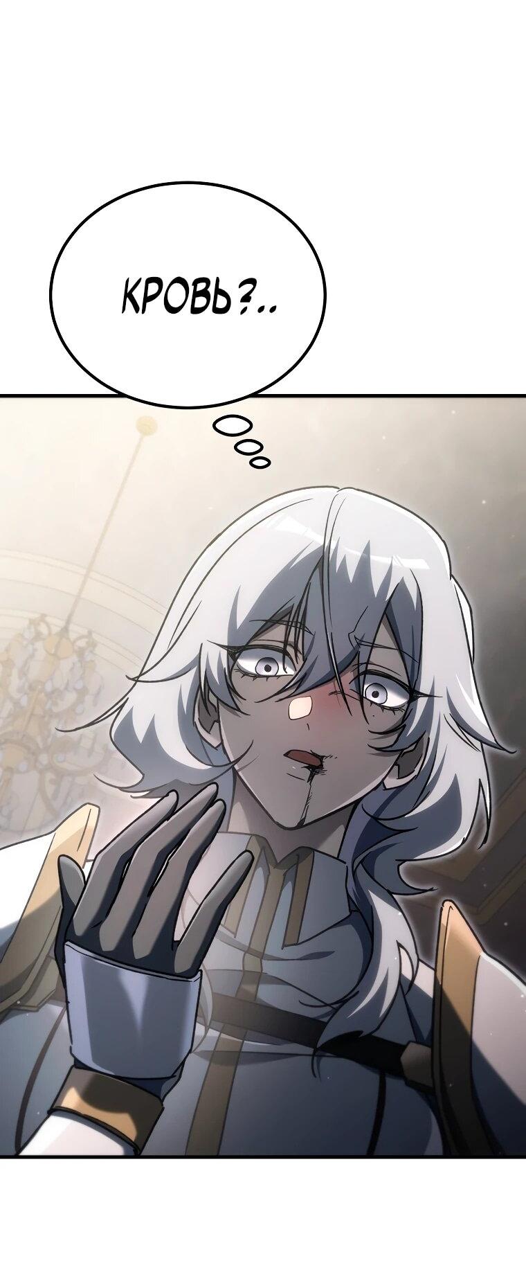 Read Игра гениального кузнеца RU Manga Online