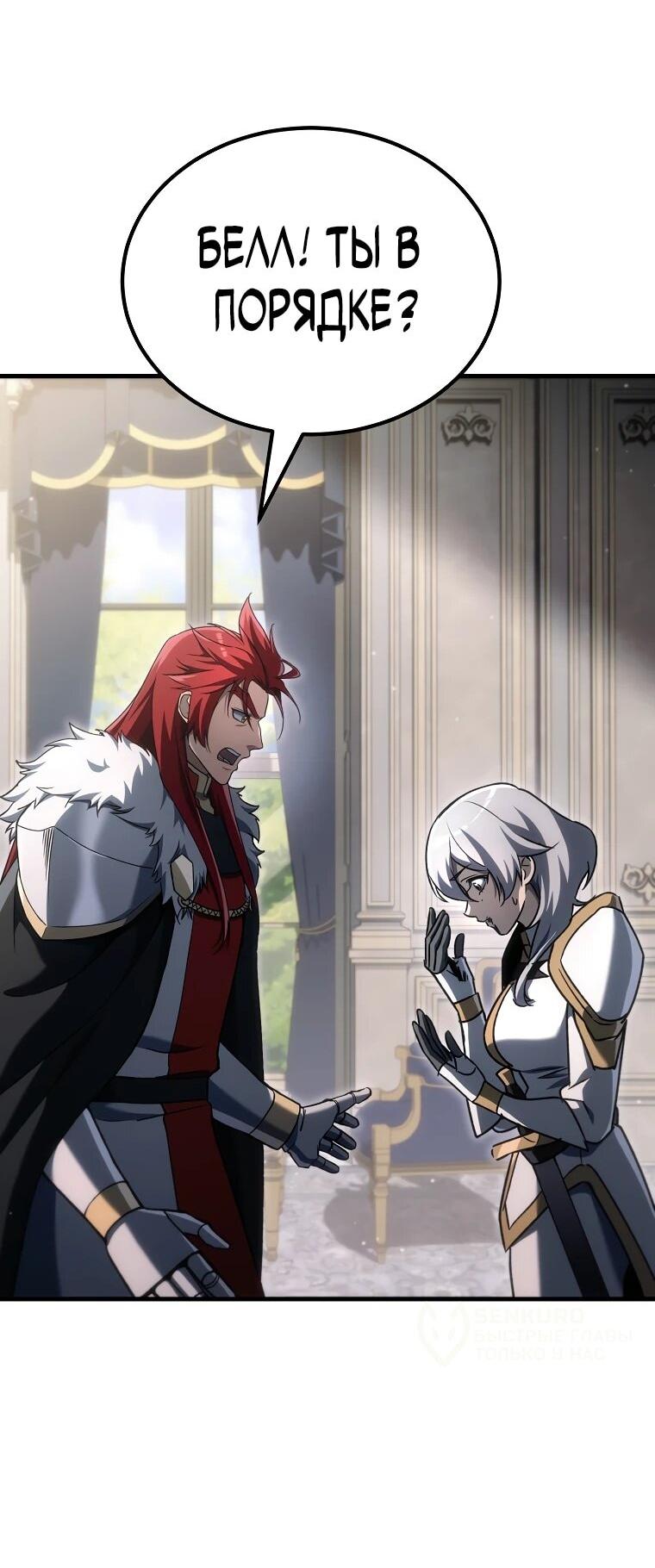 Read Игра гениального кузнеца RU Manga Online