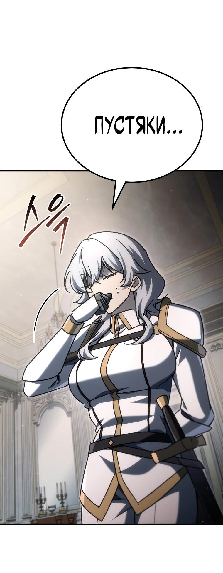 Read Игра гениального кузнеца RU Manga Online