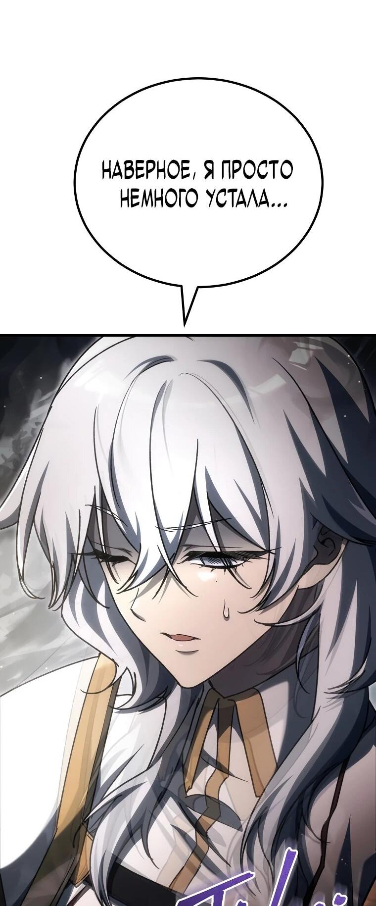 Read Игра гениального кузнеца RU Manga Online