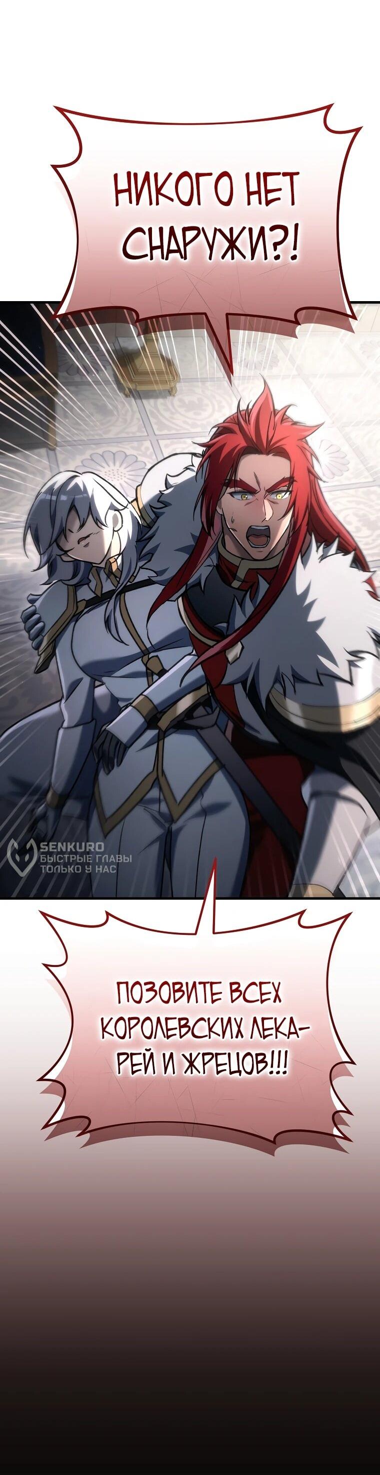 Read Игра гениального кузнеца RU Manga Online