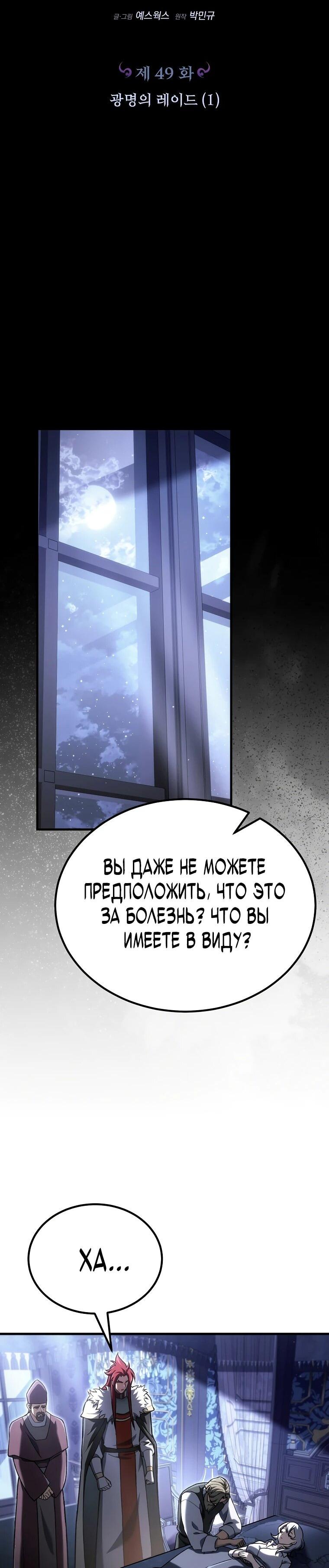 Read Игра гениального кузнеца RU Manga Online