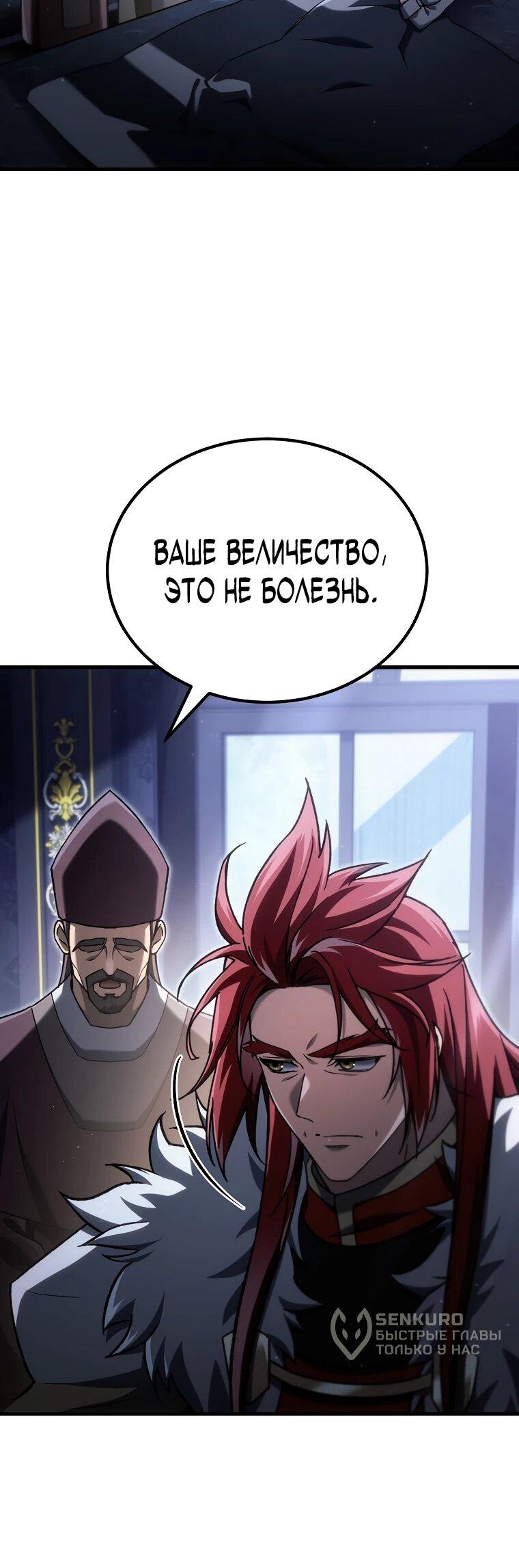 Read Игра гениального кузнеца RU Manga Online