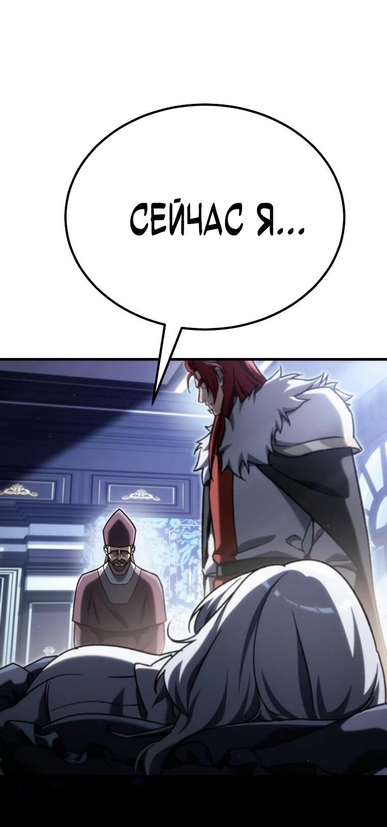 Read Игра гениального кузнеца RU Manga Online