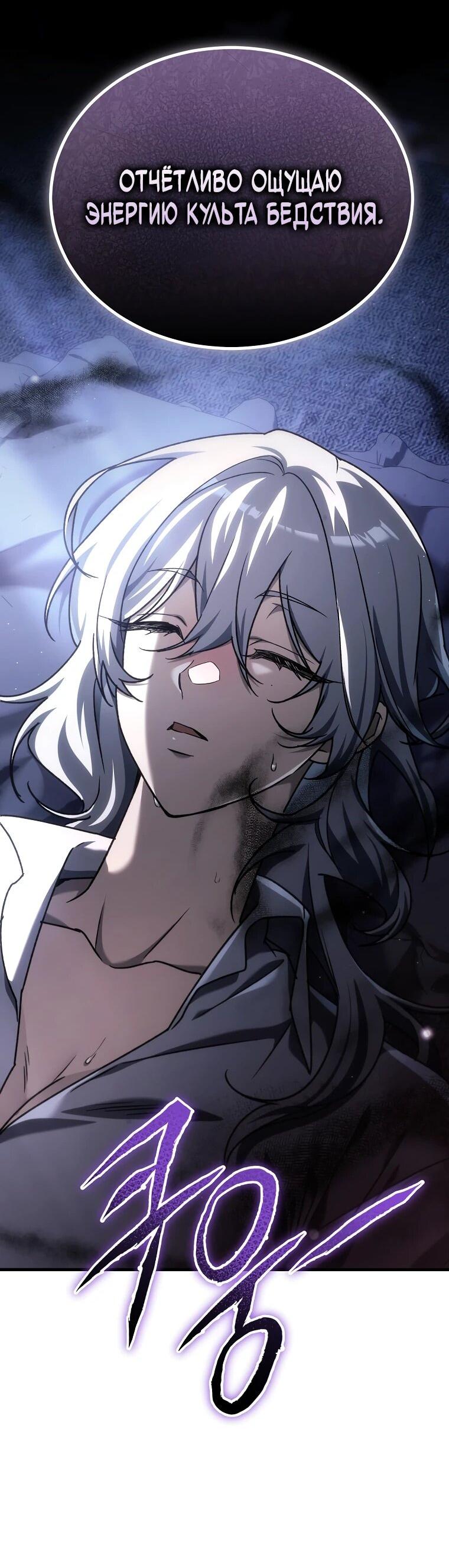 Read Игра гениального кузнеца RU Manga Online