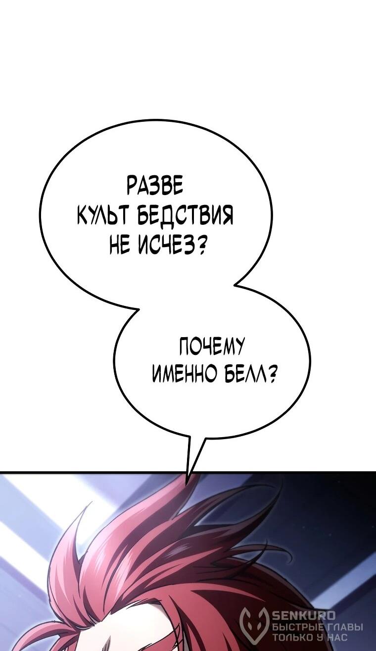 Read Игра гениального кузнеца RU Manga Online