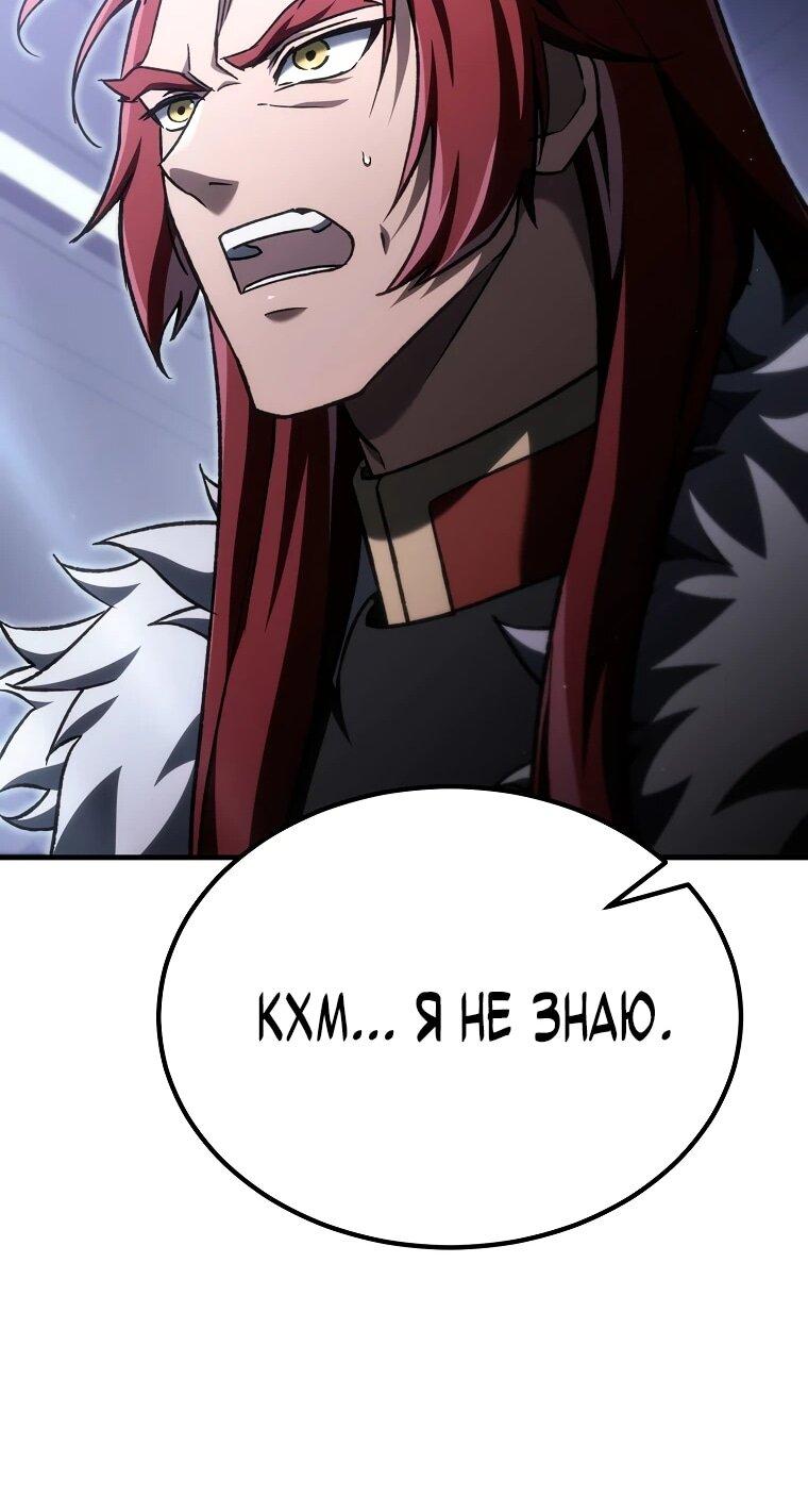 Read Игра гениального кузнеца RU Manga Online