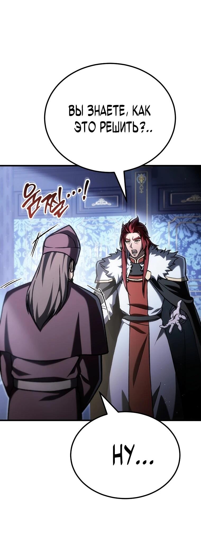 Read Игра гениального кузнеца RU Manga Online