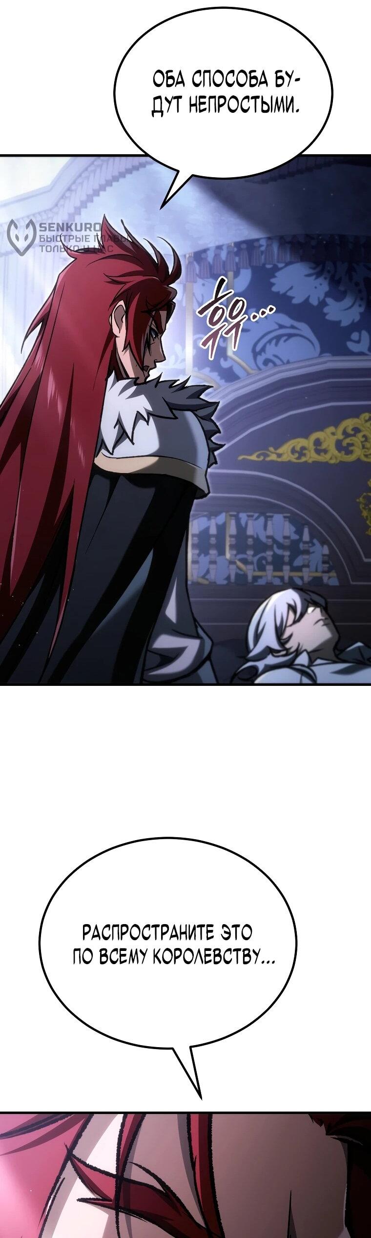 Read Игра гениального кузнеца RU Manga Online