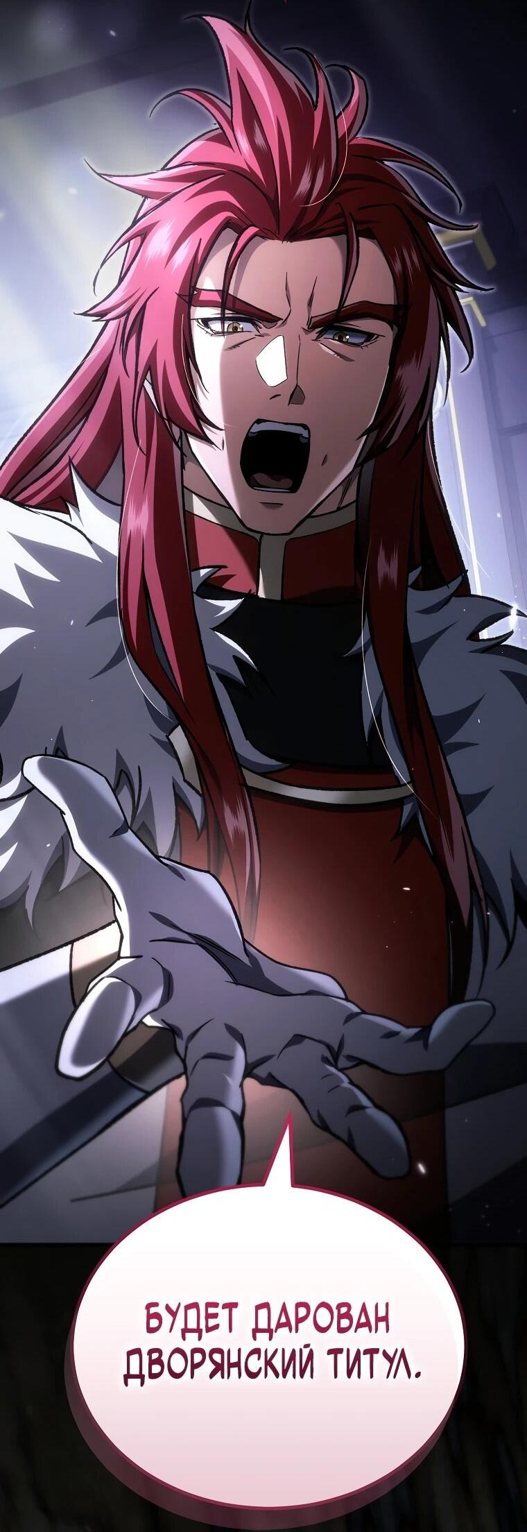 Read Игра гениального кузнеца RU Manga Online