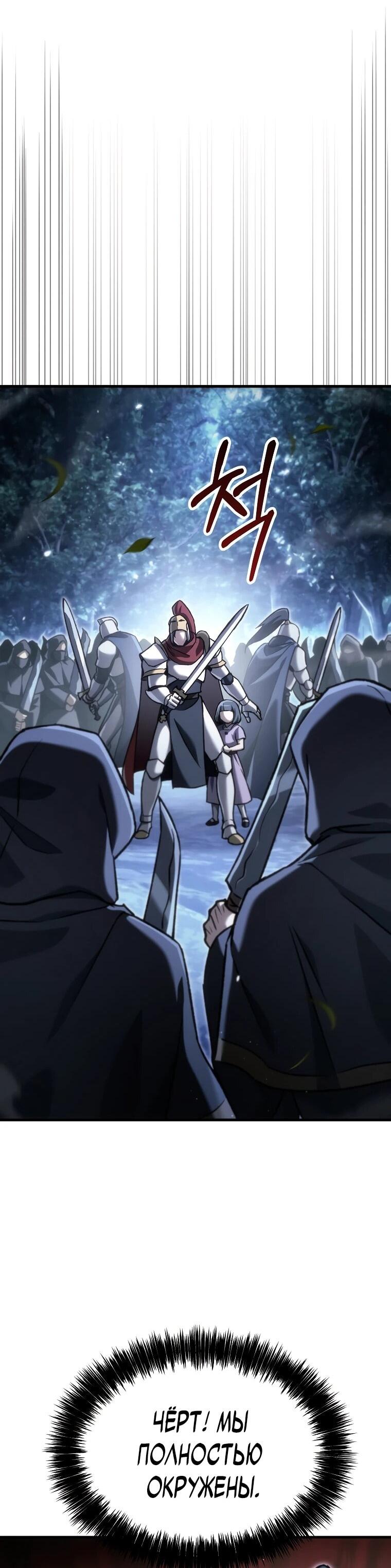 Read Игра гениального кузнеца RU Manga Online