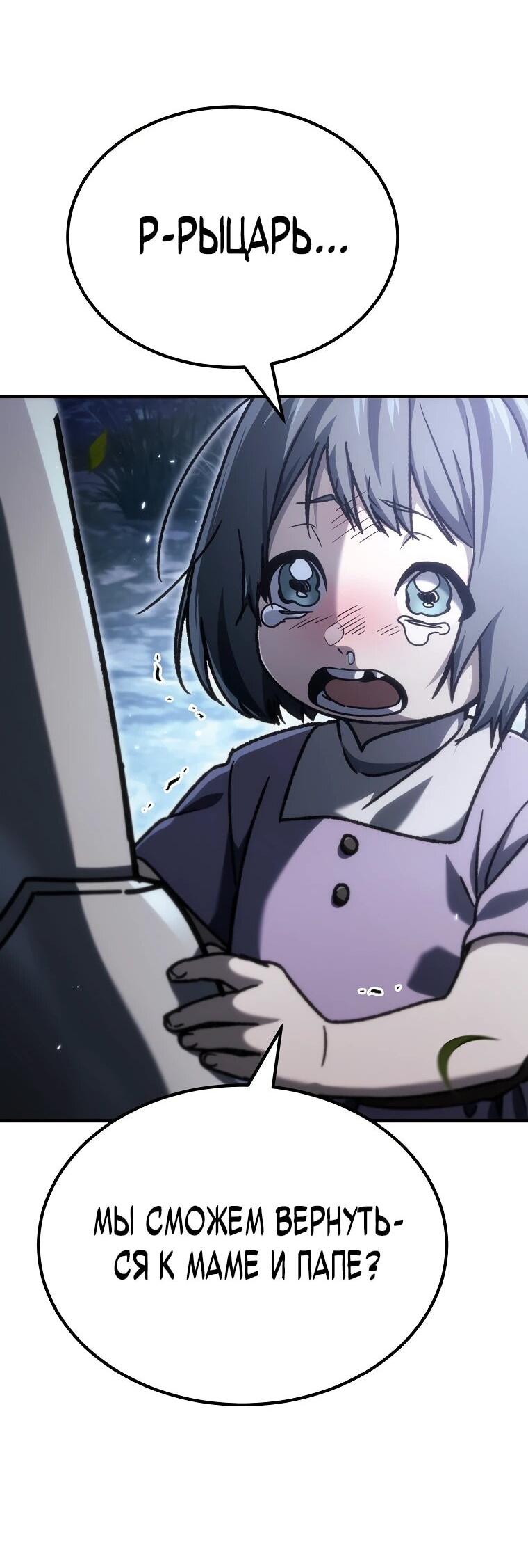 Read Игра гениального кузнеца RU Manga Online