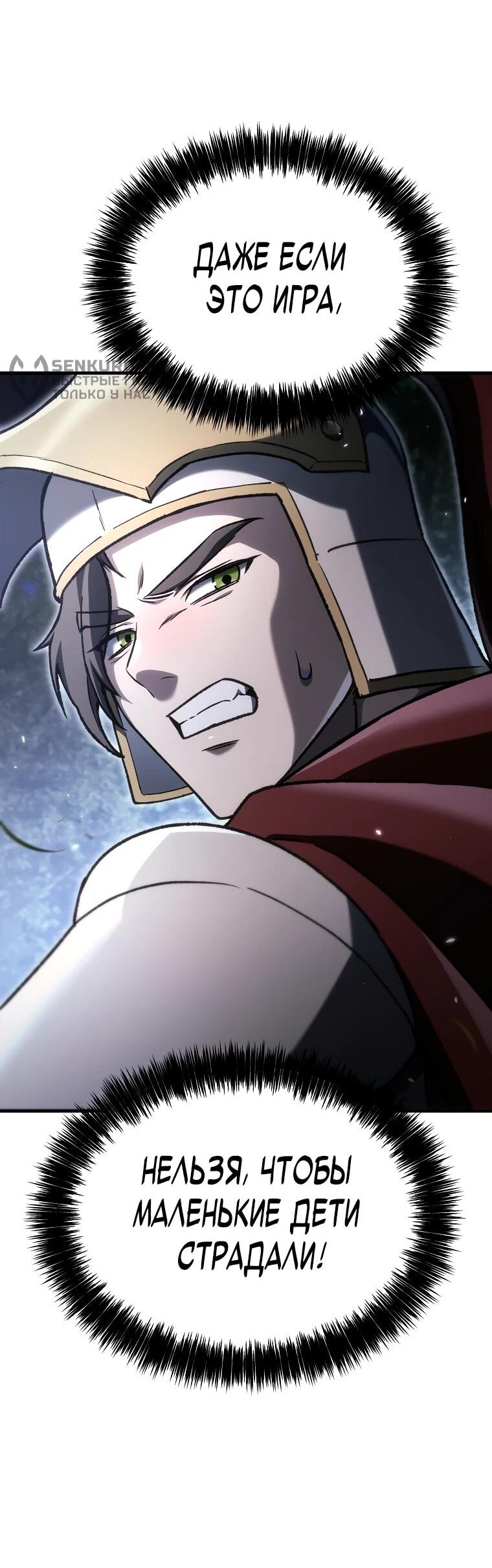 Read Игра гениального кузнеца RU Manga Online