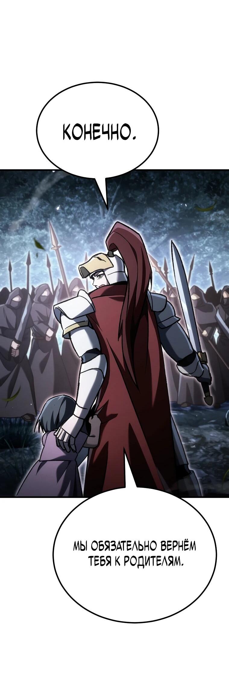 Read Игра гениального кузнеца RU Manga Online