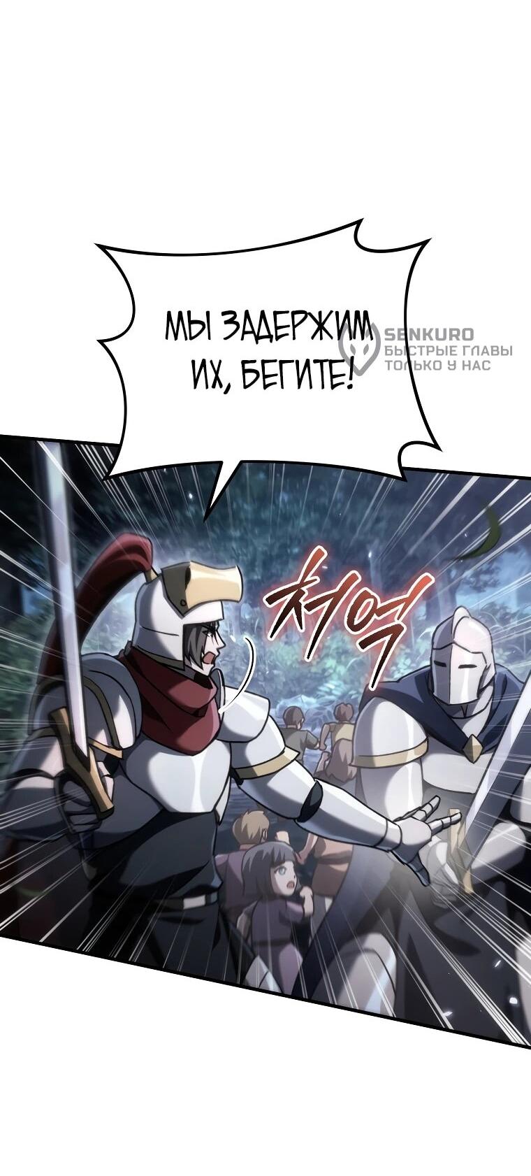 Read Игра гениального кузнеца RU Manga Online