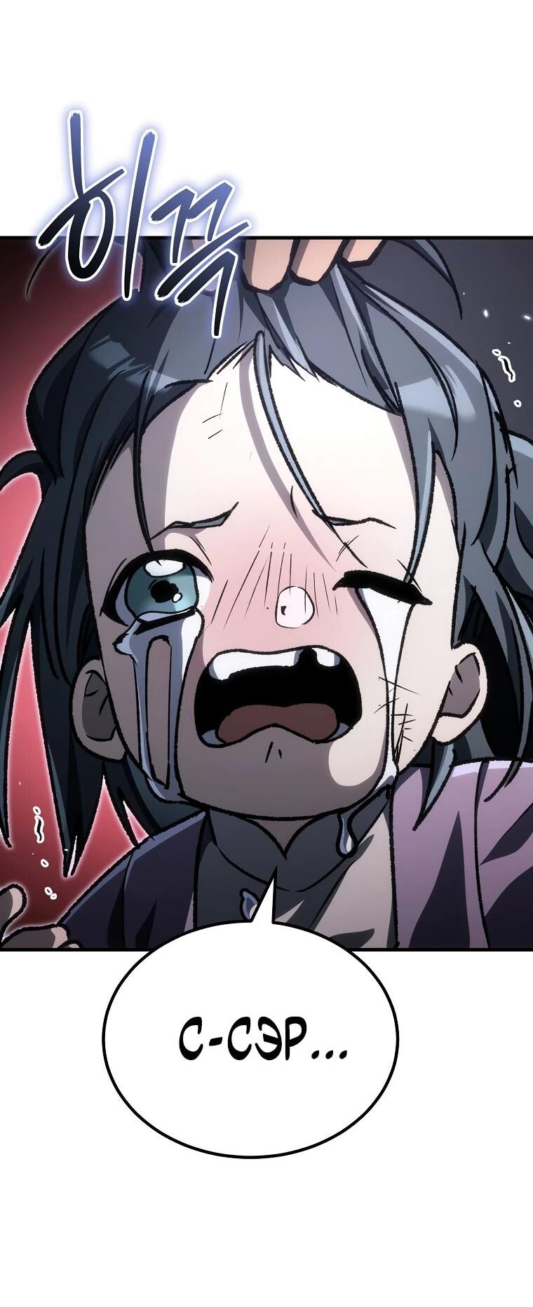 Read Игра гениального кузнеца RU Manga Online