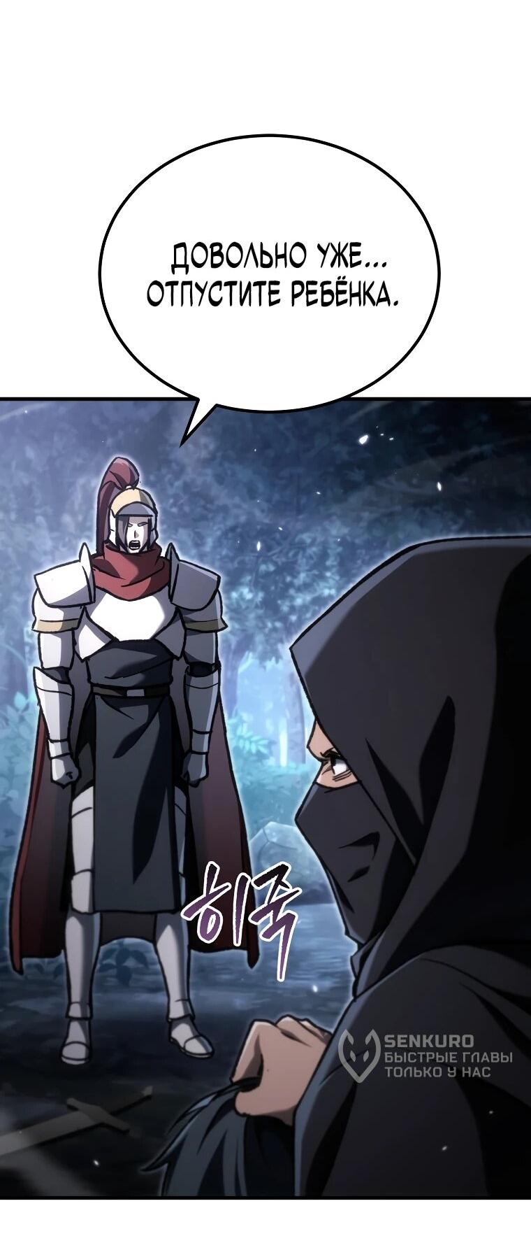 Read Игра гениального кузнеца RU Manga Online