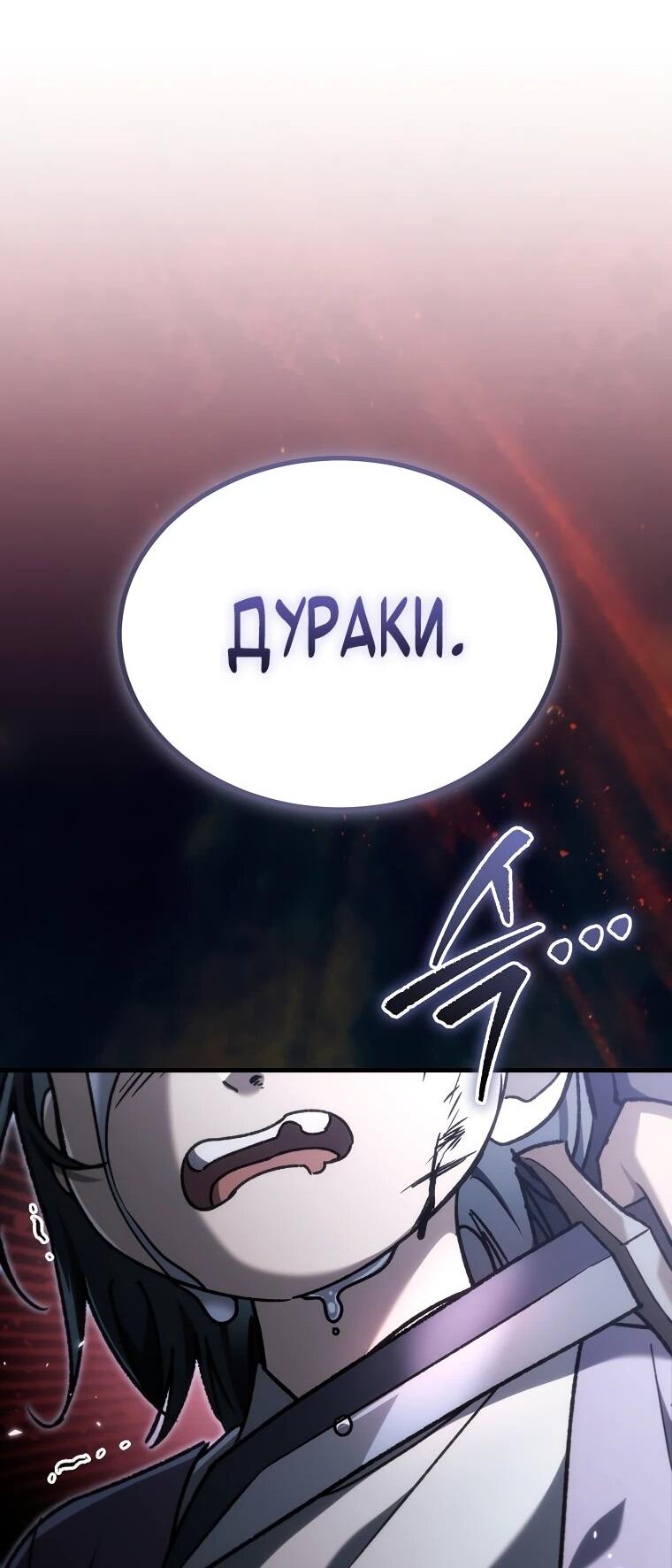 Read Игра гениального кузнеца RU Manga Online