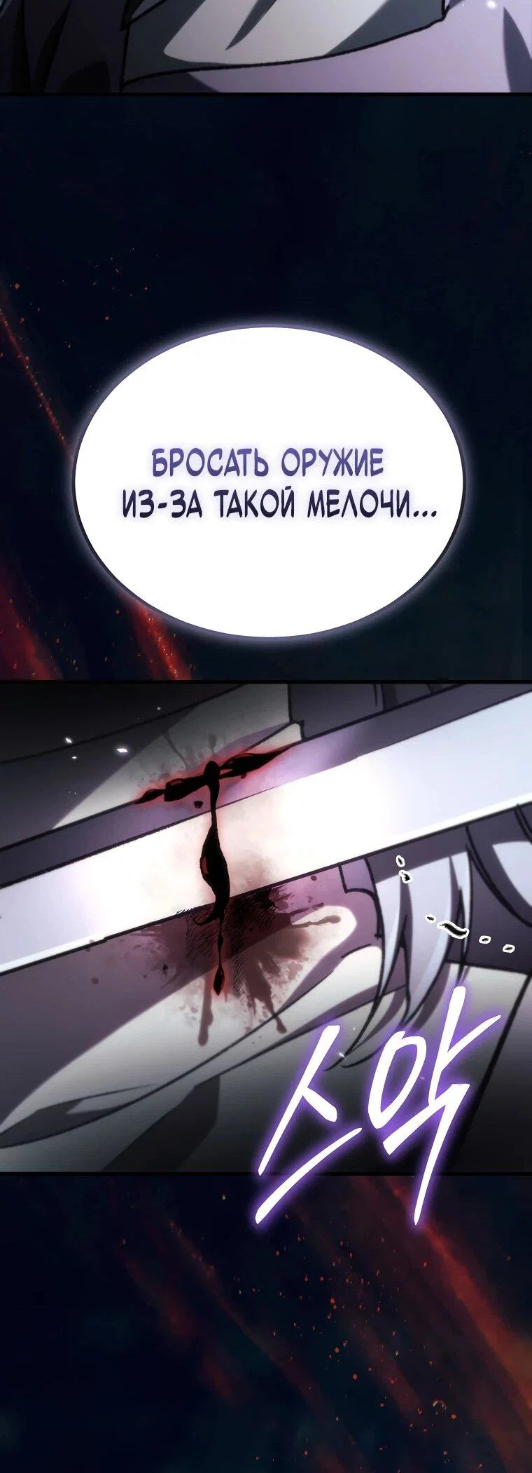 Read Игра гениального кузнеца RU Manga Online