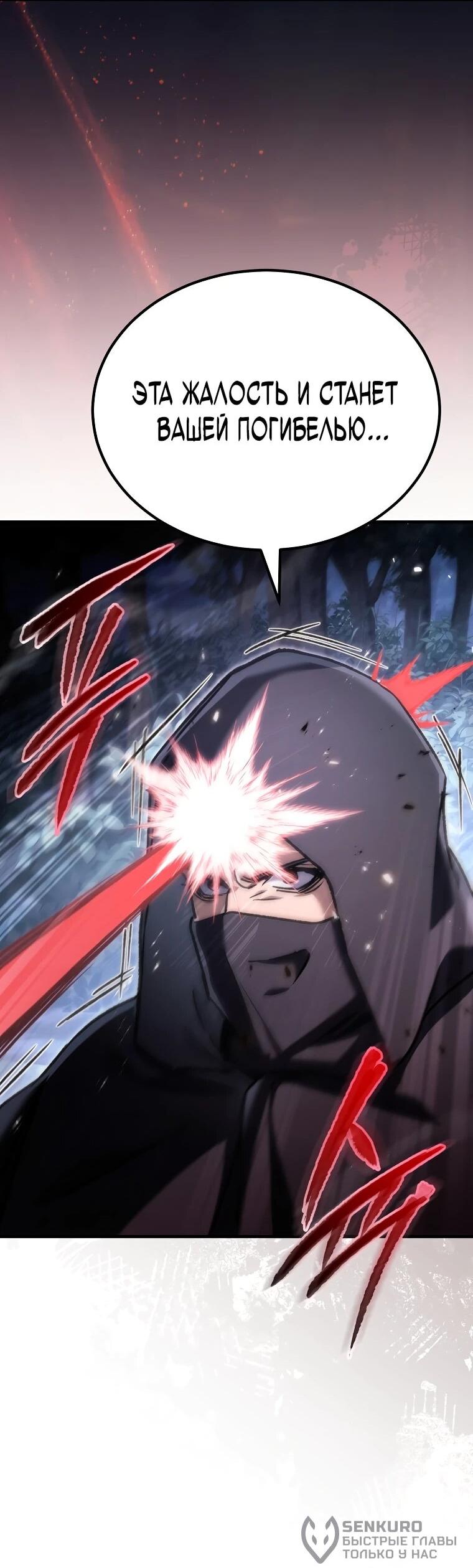 Read Игра гениального кузнеца RU Manga Online