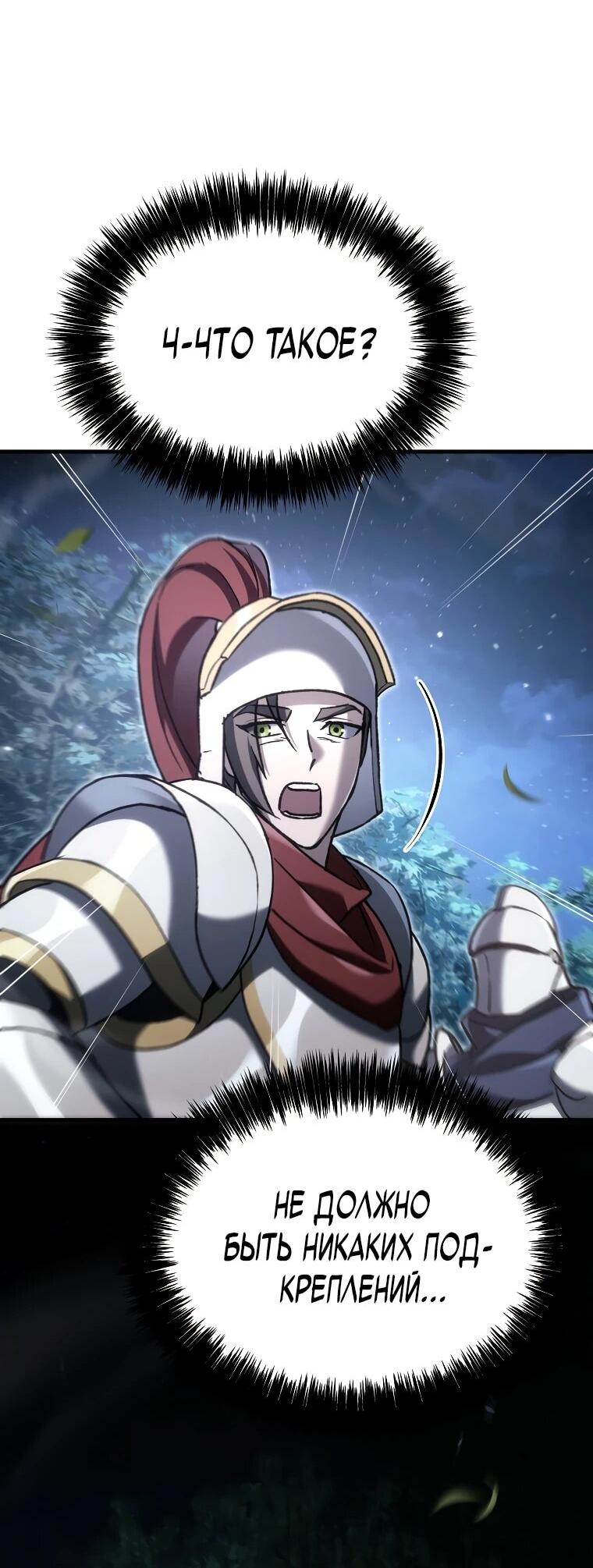 Read Игра гениального кузнеца RU Manga Online