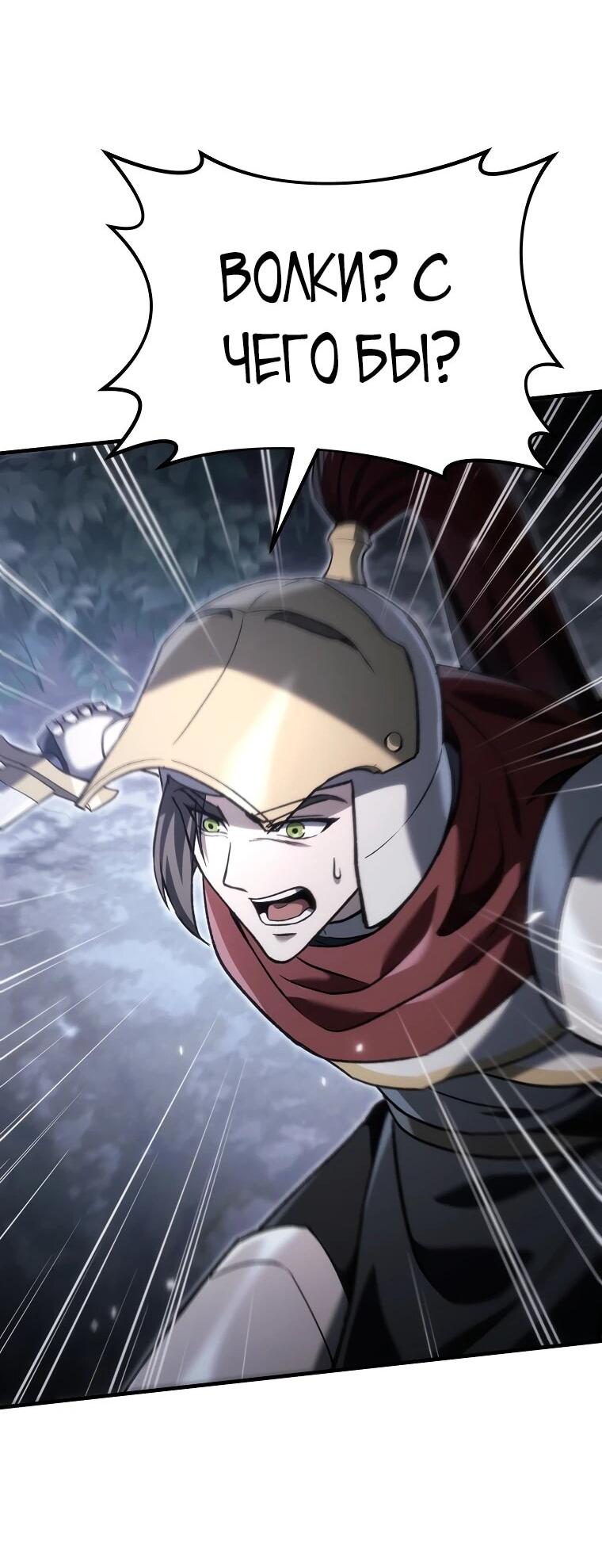 Read Игра гениального кузнеца RU Manga Online