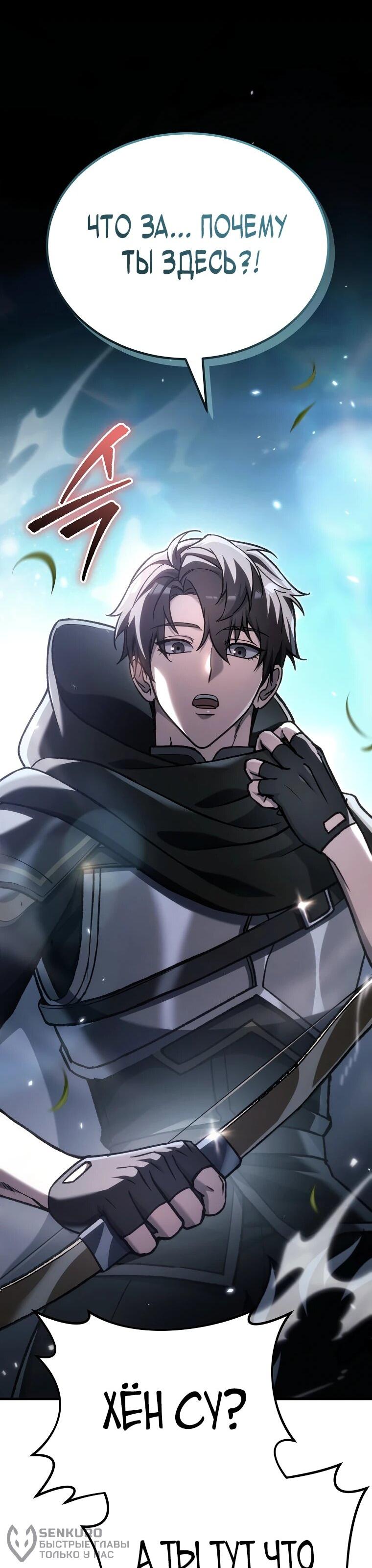 Read Игра гениального кузнеца RU Manga Online