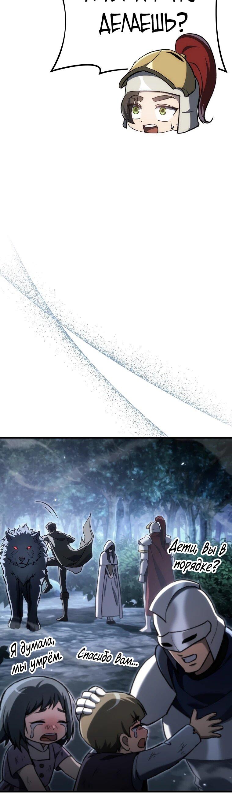 Read Игра гениального кузнеца RU Manga Online