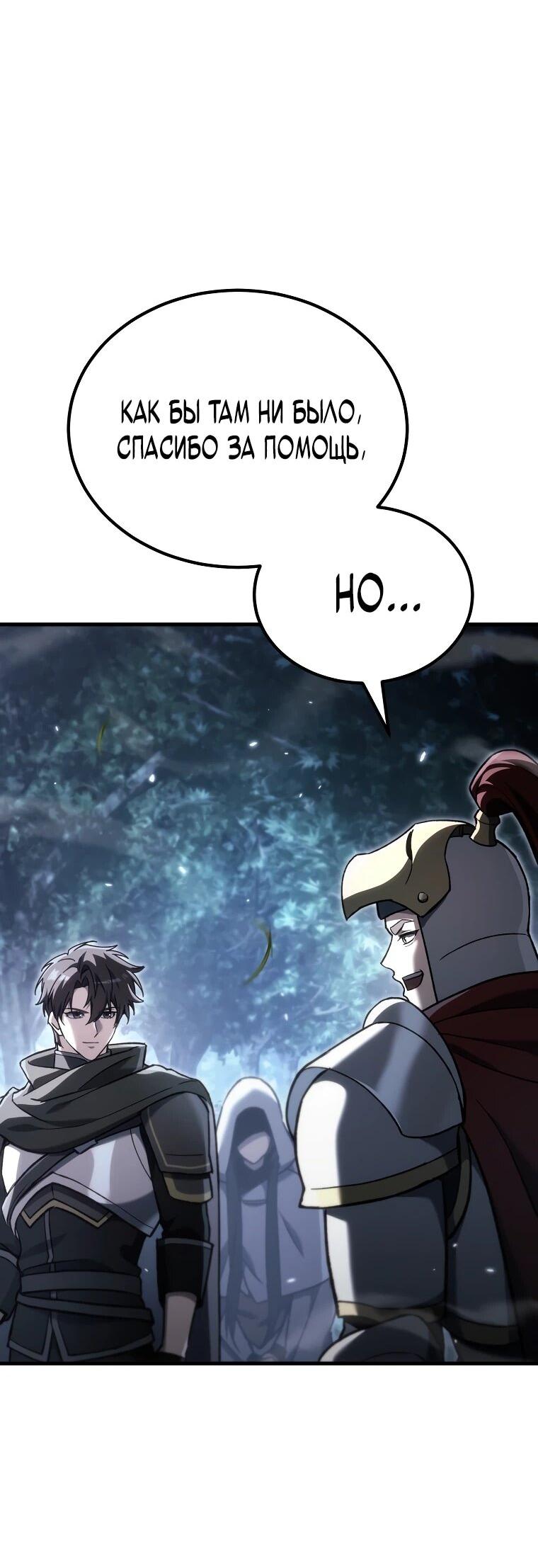 Read Игра гениального кузнеца RU Manga Online