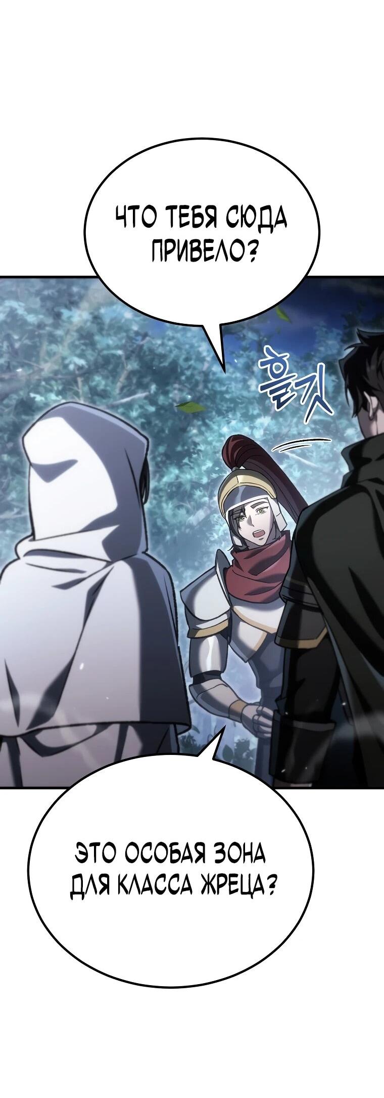 Read Игра гениального кузнеца RU Manga Online