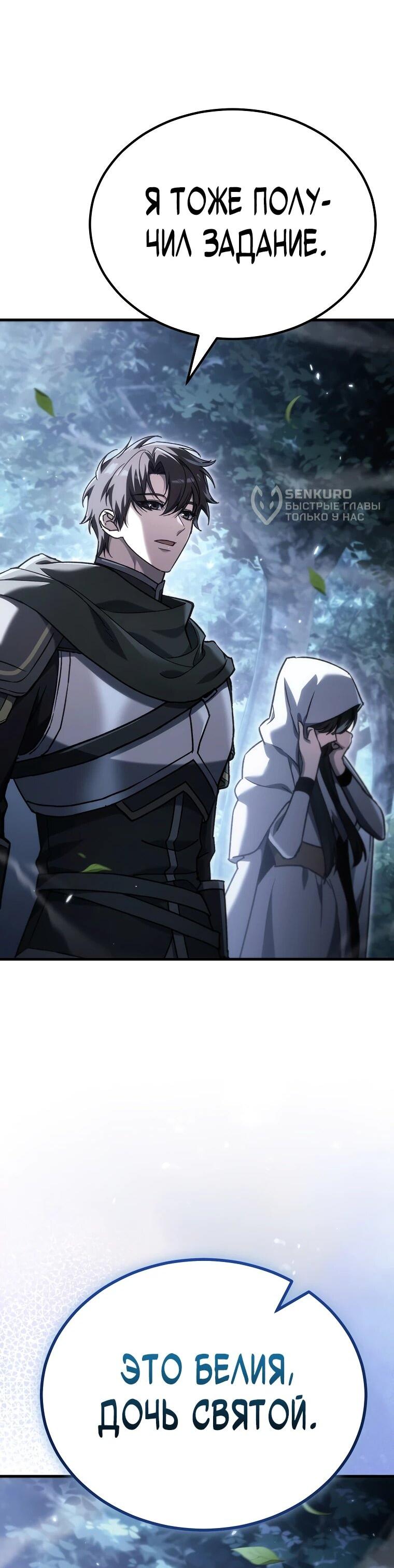 Read Игра гениального кузнеца RU Manga Online