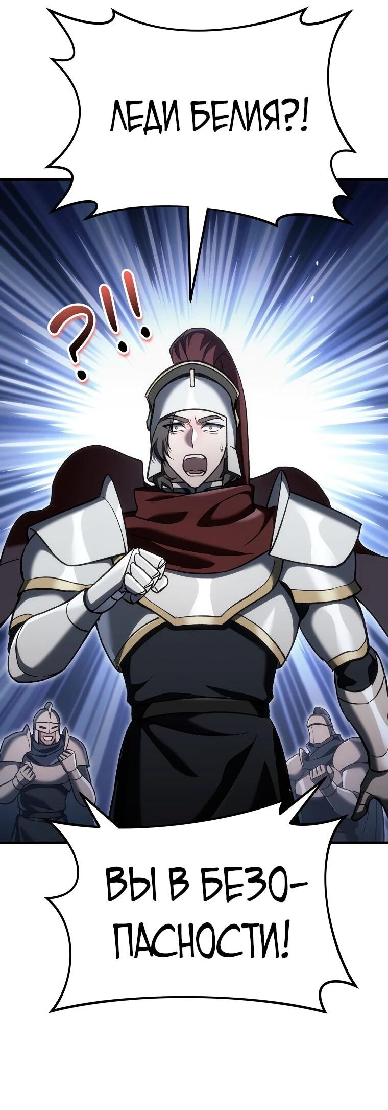 Read Игра гениального кузнеца RU Manga Online