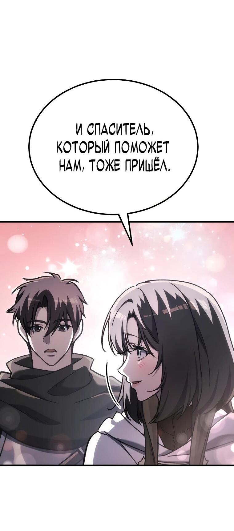 Read Игра гениального кузнеца RU Manga Online