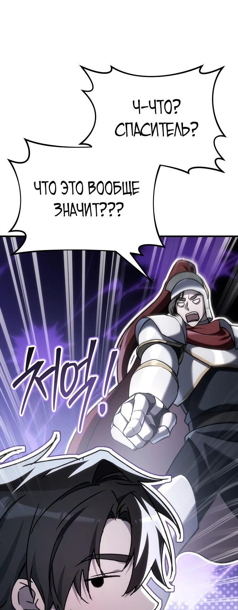 Read Игра гениального кузнеца RU Manga Online