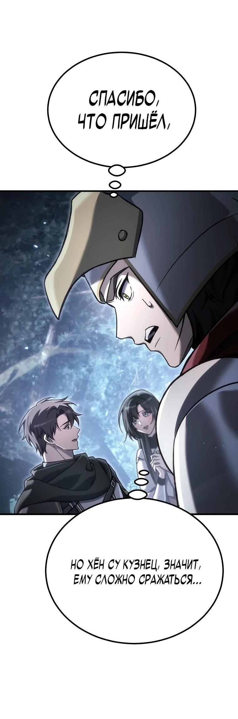 Read Игра гениального кузнеца RU Manga Online