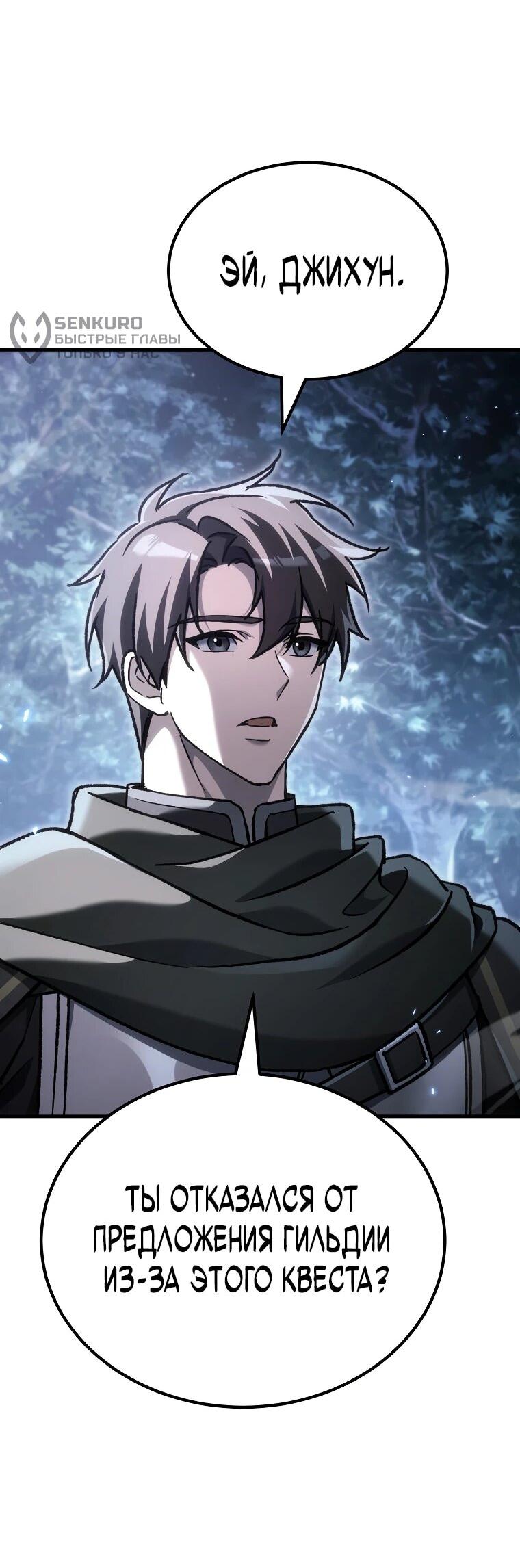 Read Игра гениального кузнеца RU Manga Online