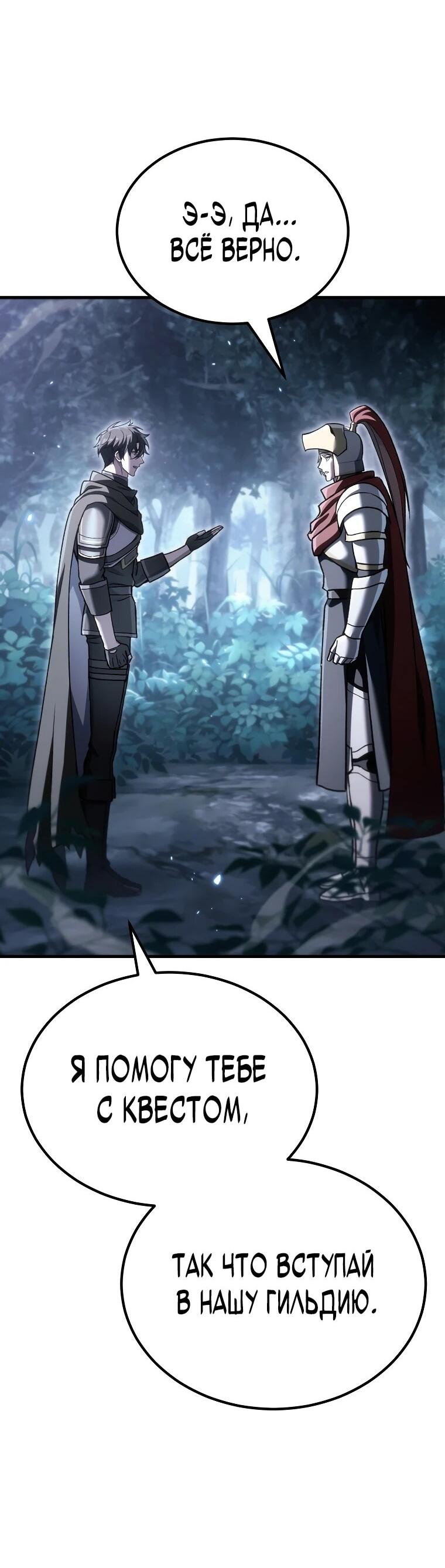 Read Игра гениального кузнеца RU Manga Online