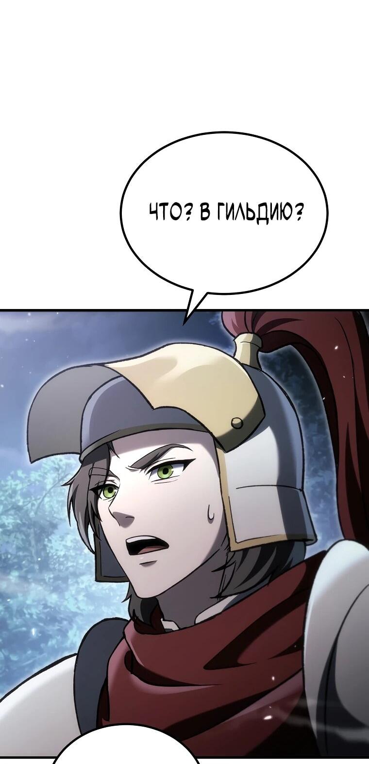 Read Игра гениального кузнеца RU Manga Online