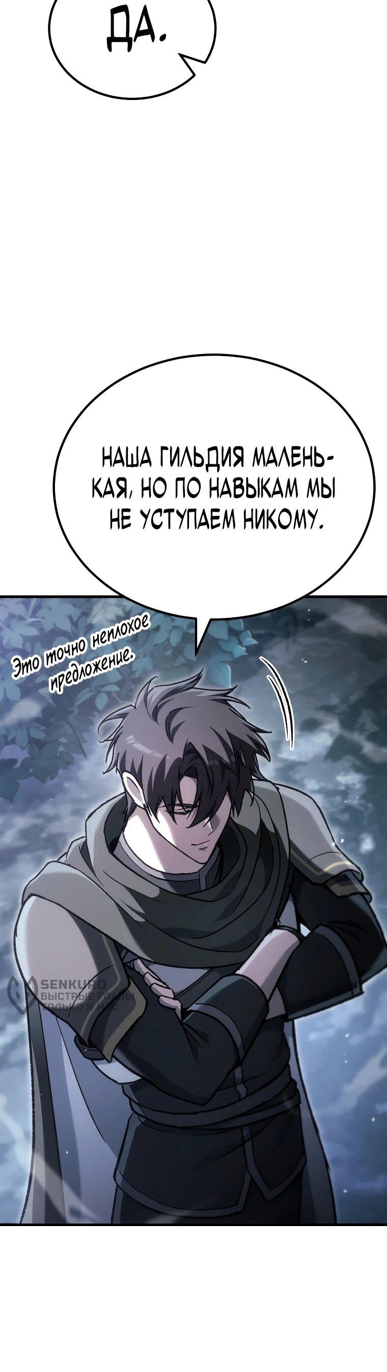 Read Игра гениального кузнеца RU Manga Online