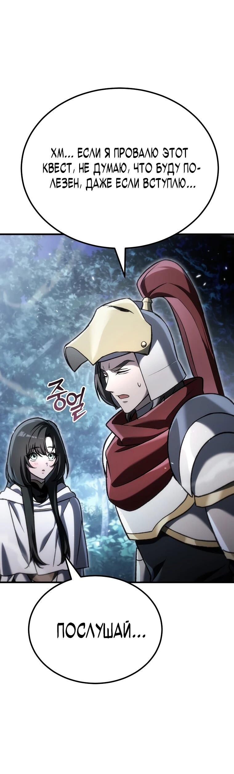 Read Игра гениального кузнеца RU Manga Online